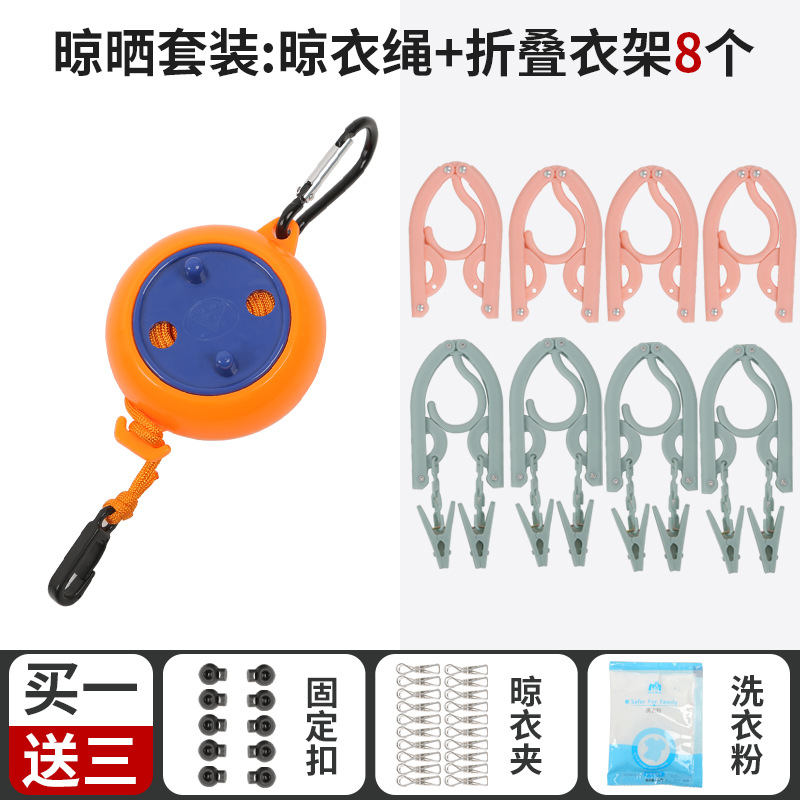 Drying Set [Buy One Get Three Free]
