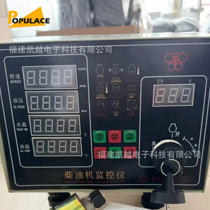   Gabinete de Control para Generador Diésel, Arranque Automático, 50 Hz, Dispositivo de Monitoreo con Control Remoto - Product Image 5