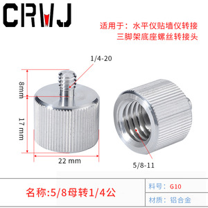 Aluminum Alloy 5/8 To 1/4 Adapter For <b>Laser</b> <b>Level</b> Tripod Mount - Product Image 4