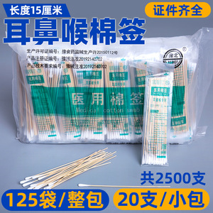 Hisopo de Algodón Estéril Yubei de 15 cm para Limpieza de Oídos, Nariz y Garganta, Uso Médico Desechable - Product Image 5