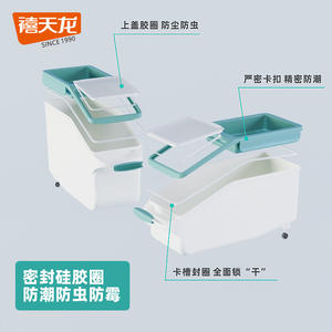 Boîte de rangement pour riz en plastique Xitianlong, 10 Jin, 20 Jin, anti-insectes, anti-humidité, conteneur alimentaire pour le stockage du riz et de la farine - Product Image 4