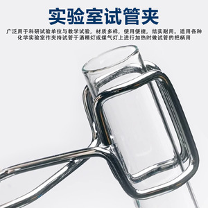 Pince pour tubes à essai en acier inoxydable 304, pince de maintien pour tubes en verre de laboratoire pour expériences chimiques - Product Image 4