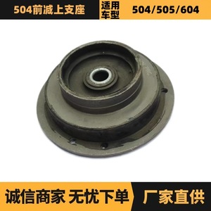 Soporte de Amortiguador Delantero 521023 para Citroën 504 505 604, Pieza de Repuesto Fabricada en China - Product Image 5