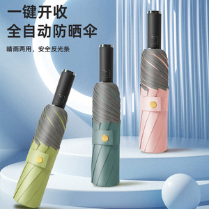 Automatic Sun <b>Umbrella</b> 8 Ribs Alloy Frame Uv Resistant Three Folding Portable Travel <b>Umbrella</b> With Reflective Strip For Women - Product Image 1