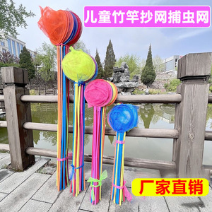 Children's Bamboo Landing Net 70 90 120 Cm For Catching Insects Small Fish Outdoor Nature Exploration Toy - Product Image 4