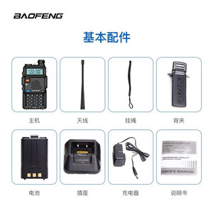 Radio portable Baofeng UV-5R VHF UHF double bande longue portée pour communication extérieure - Product Image 3