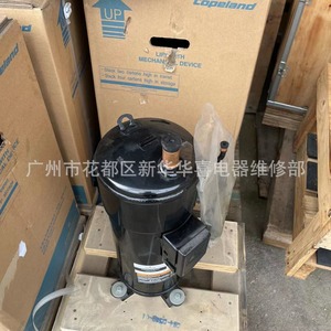 Compresor Scroll Emerson Copeland JPW066AC-4X9-520 de velocidad variable de 10Hp para refrigeración y aire acondicionado - Product Image 2