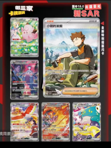 Nouveau <span class=keywords><strong>film</strong></span> original sorti récemment, jeu de cartes TCG 18.0, avec un total de 20 pièces par boîte complète dans leur emballage d'origine - Product Image 2