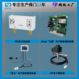 ตัวควบคุมแรงดัน Sanhua Psv 3.5-4.5 Mpa แรงดันสูง ทองแดงแบบตรง สำหรับระบบทำความเย็น - Product Image 4