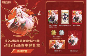 Boîte cadeau du Nouvel An lunaire 2026, jeu de cartes à collectionner League of Legends Riftbounds, pré-vente, Rune Battlefield chinoise - Product Image 2