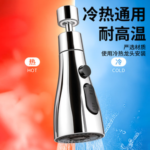Extensor de Grifo de Cocina Yu Jian con Protección Antisalpicaduras, Rotación de 720 Grados, Tres Modos, Universal - Product Image 4
