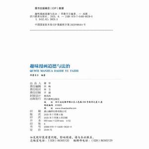 Cómics Divertidos, Moral y <span class=keywords><strong>Derecho</strong></span>, Libro Ilustrado de Educación Temprana para Estudiantes de Primaria - Modelo 9787547722749 - Regalo 1000 Preguntas - Product Image 5