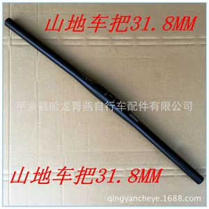 Guidon de vélo de montagne en alliage d'aluminium 31,8*620 mm plat, durable, droit/courbé pour le cyclisme hors route - Product Image 3