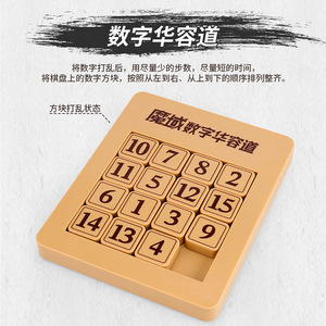 Magic Domain Digital Huarong Road 3x3 Puzzle magnétique en bois et plastique, jouet éducatif pour enfants de 8 à 13 ans - Product Image 4