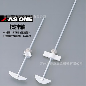 ASONE Stirring Shaft 1-7733-14 <b>PTFE</b> Laboratory Stirring Rod For Magnetic Stirrers - Product Image 2