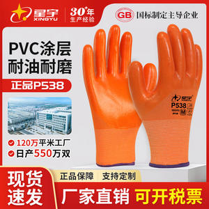 Guantes de Trabajo Xingyu P538, Recubiertos de Goma, Lisos, Transpirables, Talla M, Guantes de Seguridad de Uso General - Product Image 5