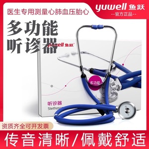หูฟังแพทย์ยูเวลล์แบบสองท่อ ระดับมืออาชีพ สำหรับใช้ในโรงพยาบาลและที่บ้าน - Product Image 5
