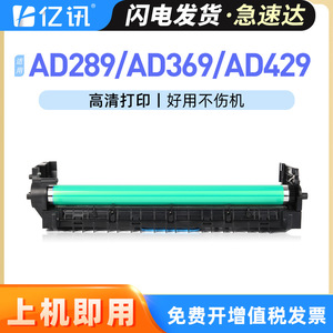 Tambour photosensible Aurora Dr411 pour imprimante laser, compatible avec Ad289 Ad369 Ad429 Dv411 - Product Image 5