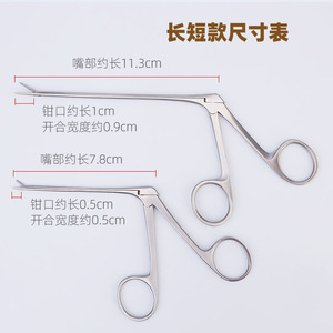 Ear Wax Removal Forceps 11.3Cm Long 304 Stainless Steel Medical Grade Ear Cleaning Tool For Ear Canal Use - Product Image 3
