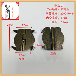 Bisagra para Muebles Guan Yan Wujin GY-222405, Hierro Semicircular con Esquinas Bifurcadas para Caja de Madera - Product Image 4