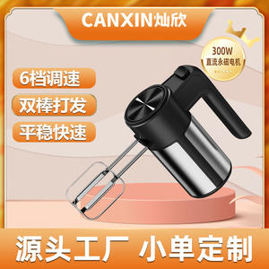 Moteur à aimant permanent DC transfrontalier 300W pour batteur électrique portatif pour la préparation des œufs, le pétrissage de la pâte et la fouettage de la crème - Product Image 5