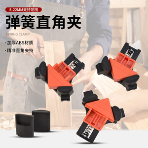 <b>Spring</b> Clamp Right Angle Woodworking Clamp 5-22mm Plastic DIY Home Use - Product Image 1