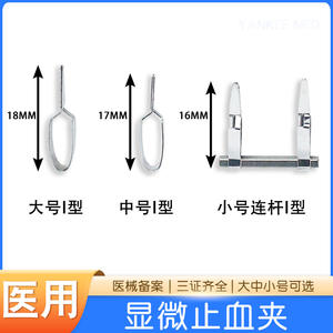 Clip hémostatique microscopique Lingqiao en acier inoxydable, instrument chirurgical, petite, moyenne et grande taille, usage vétérinaire - Product Image 5