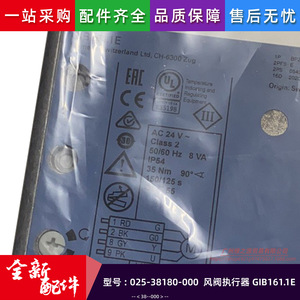 Actionneur de vanne d'air GIB161.1E 025-38180-000 Plaque d'orifice pour systèmes HVAC York - Product Image 5