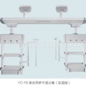 Pont suspendu Xin Yuchen ICU YC-18, équipement de salle d'opération hospitalière à trois plateformes monté au plafond - Product Image 2
