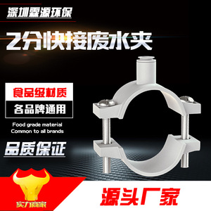 Water Purifier Wastewater <b>Clamp</b> 1.5 In <b>Quick</b> Connector For Kitchen Drain Pipe Fixing - Product Image 5