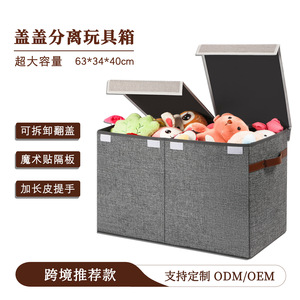 Toys Organizer <b>Storage</b> Box Rectangle Gray Beige Foldable For Kids Room - Product Image 3