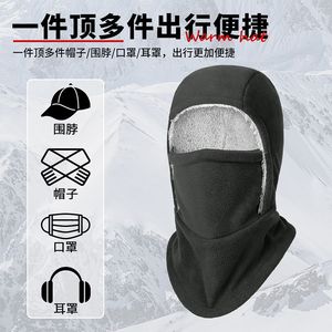 Fleece Face Mask Unisex Windproof Warm Neck Protection Cycling Skiing Outdoor Winter Hat - Product Image 5