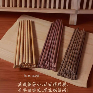Baguettes Yuanjin en bambou et bois massif 25 cm, bois de santal rouge, bois de santal jaune, bois de wengé, lavage à la main uniquement - Product Image 4