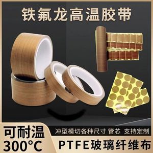 Fiberglass Cloth Adhesive Tape 300C High Temp Resistant <b>Strong</b> Adhesion Silicone <b>Glue</b> Customizable Size Electronics Insulation - Product Image 3