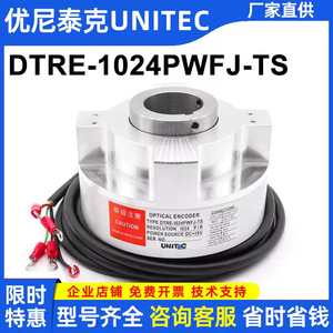 ยูนิติค ออปติคอล เอนโค้ดเดอร์ DTRE-1024PWFJ-TS 1024 P/R อินคริเมนทัล อินดัสเทรียล เอนโค้ดเดอร์ ดีซี 15V สายไฟนำสัญญาณจากญี่ปุ่น - Product Image 5