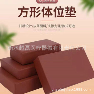Medical positioning <b>pad</b>, leather, high-density sponge <b>pad</b>, orthopedic operating room positioning <b>pad</b>, <b>nursing</b> <b>pad</b>, surgical - Product Image 2