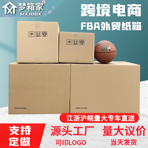 กล่องกระดาษ FBA ขนาด 40x30x20 ถึง 90x60x60 กล่องบรรจุภัณฑ์ Mxjbox สำหรับธุรกิจอีคอมเมิร์ซข้ามพรมแดน - Product Image 3
