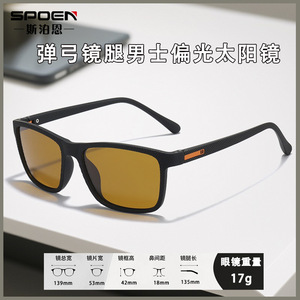 Lunettes de soleil rétro pour hommes 78008, polarisées UV400, rectangulaires, à monture complète, pour la conduite - Product Image 5