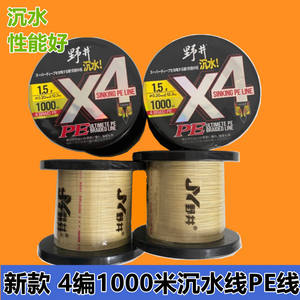 Línea de Pesca Trenzada Nogai X4 PE de 1.5 lb y 1000 m, de Alta Resistencia y Hundimiento Rápido - Product Image 2