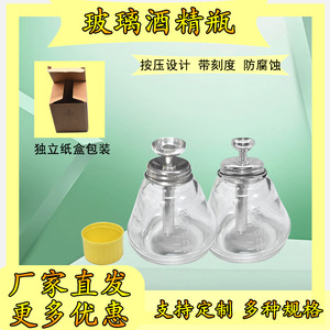 Factory promotion: Thickened 180ml glass alcohol <b>bottle</b>, press-type, industrial use, repair, copper core, corrosion resistant - Product Image 5