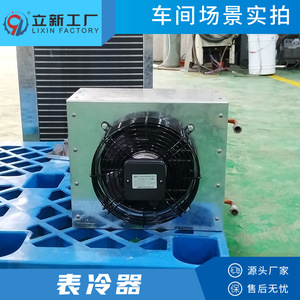 Lixin Factory Custom Air Handling Unit Copper Tube Fin Cooler Water Refrigerant Floor Standing Plant Use - Product Image 5
