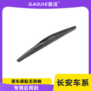 Lame d'essuie-glace de pare-brise pour modèles Changan Suzuki, 180 degrés, matériau naturel, 12V, essuie-glace arrière - Product Image 5