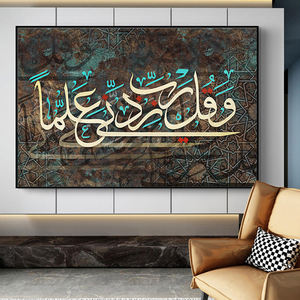 Islamique coran <span class=keywords><strong>calligraphie</strong></span> Allah Mohammed affiches et impressions Religion mur Art photos pour Ramadan mosquée peinture décorative - Product Image 3