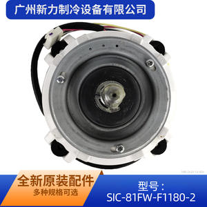 Moteur CC sans balais Nidec SIC-81FW-F1180-2, montage sur bride de 110 mm, 750 tr/min, pour appareils électroménagers - Product Image 4