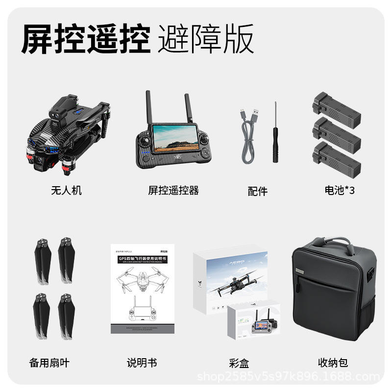 AE60 Screen Control - Obstacle Avoidance Edition - Carbon Fiber