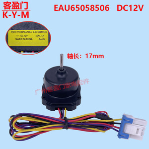 Refrigerator Compressor <b>Fan</b> <b>Motor</b> Mod Rfd3410a106a Eau65058506 Dc12v Max 1a Made In China - Product Image 5