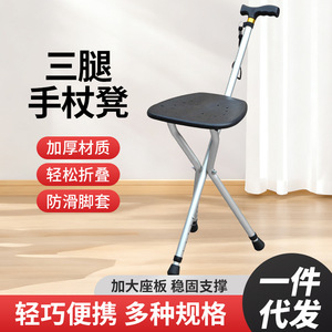Bastón de apoyo con asiento Hawbe, ajustable en altura de 140-190 cm, para personas mayores, uso en exteriores. - Product Image 5