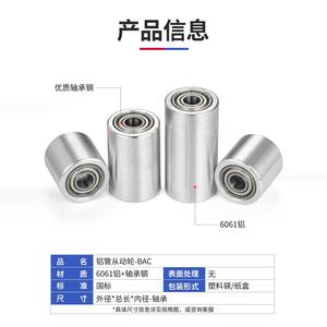 ล้อขับเคลื่อนอลูมิเนียมอัลลอยด์ J&Gong Phi12 Phi35 ทนแรงกด ทนต่อการสึกหรอ หมุนได้อย่างราบรื่น - Product Image 3