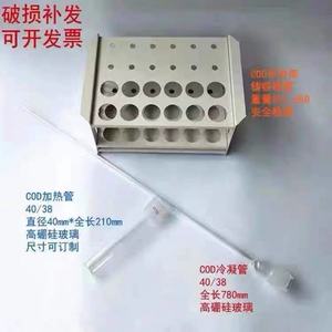 Yukang Medical Cod Digestion <b>Tube</b> 40mm Outer Diameter 210mm Length Glass <b>Heating</b> <b>Tube</b> For Water Quality Testing - Product Image 3