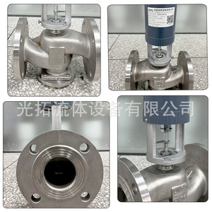 Válvula Reguladora de Presión Diferencial Eléctrica OVP7100 DN50-100, Brida de Acero Inoxidable 304, Control de Flujo Bidireccional - Product Image 2